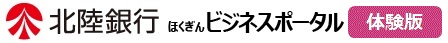 北陸銀行 法人インターネットバンキング