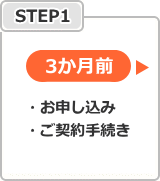 STEP1：