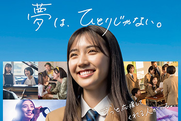 北陸銀行のテレビCM「きらりファミリー」シリーズ