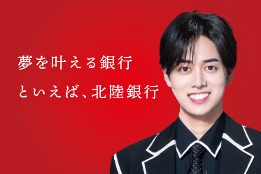 北陸銀行のテレビCM「ACTION！」シリーズ