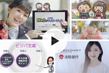 ほくぎんの動画コーナーイメージ