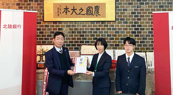 公益財団法人 北陸銀行奨学助成財団のイメージ