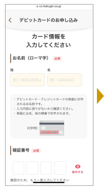 カード情報を入力します。