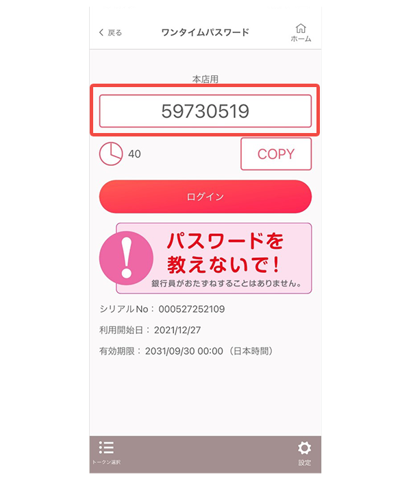 画面イメージ