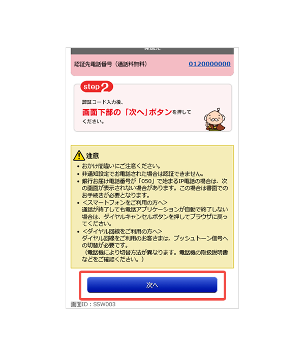 画面イメージ