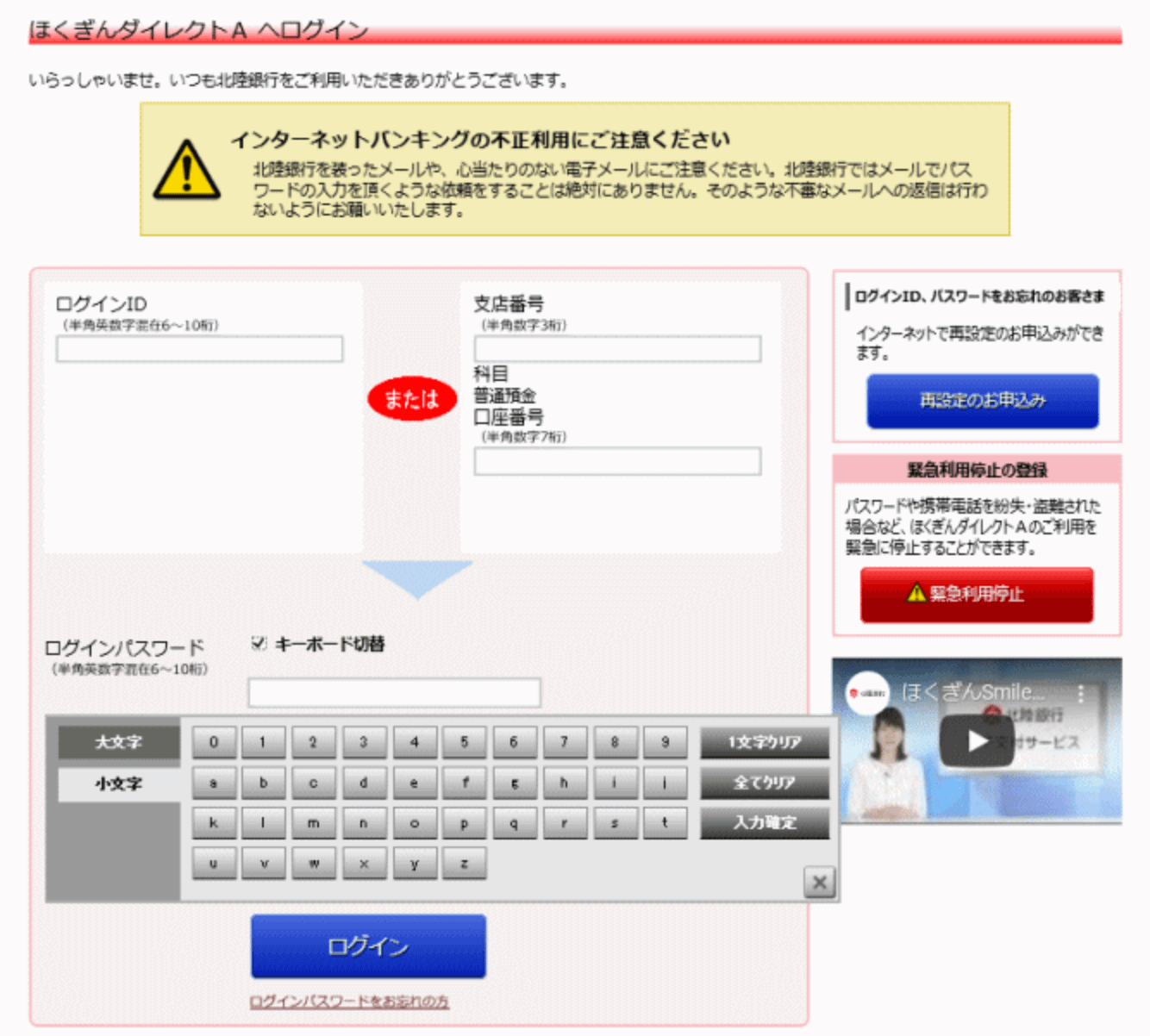 ソフトウェアキーボードのイメージ図