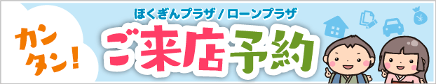 北陸銀行 個人のお客さまトップページ