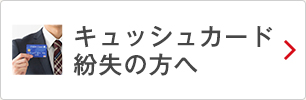 通帳 印鑑 カードを失くしました 銀行の窓口へ行く前に確認したい いらっしゃいませ 北陸銀行