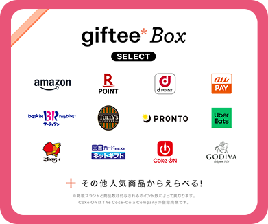 giftee Box Select