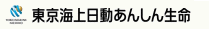 東京海上日動あんしん生命保険株式会社