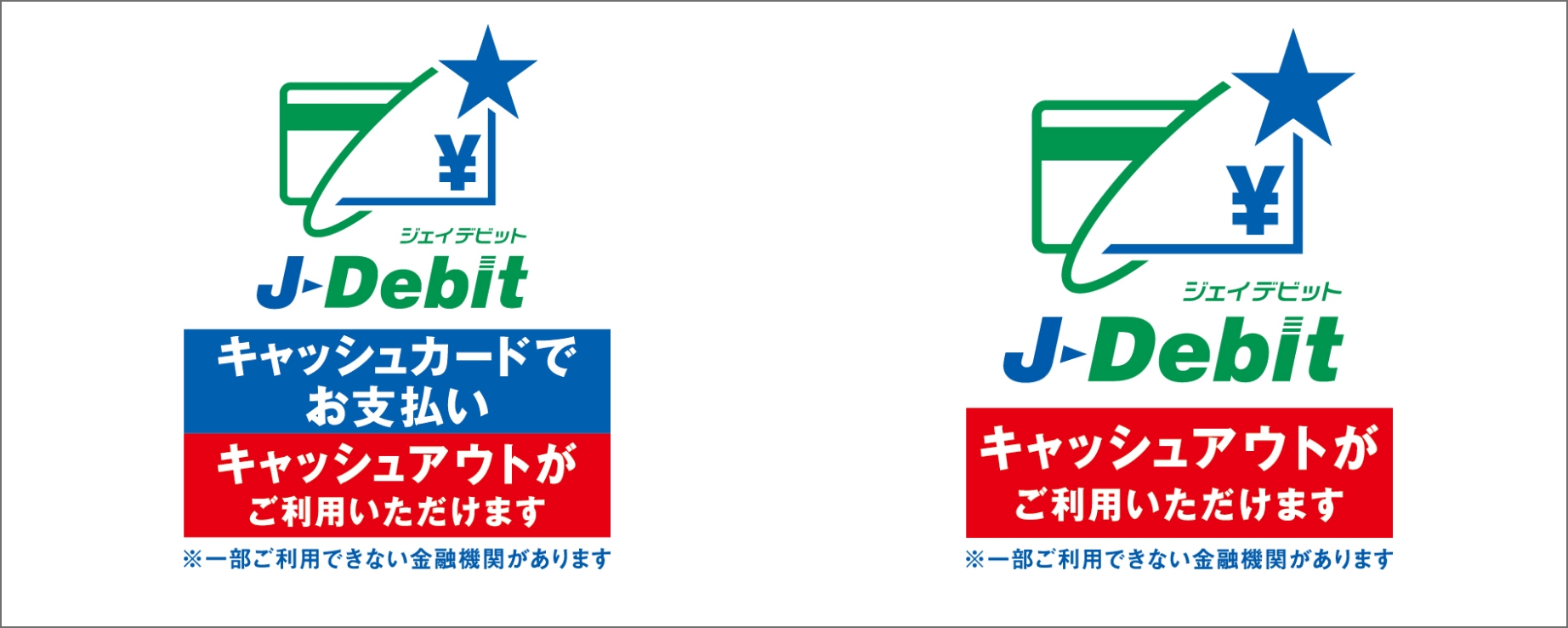 キャッシュアウト