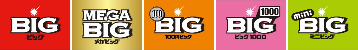 Bigシリーズ